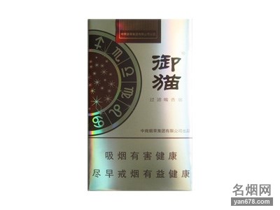 御猫(棕)香烟价格表（多少钱一包）